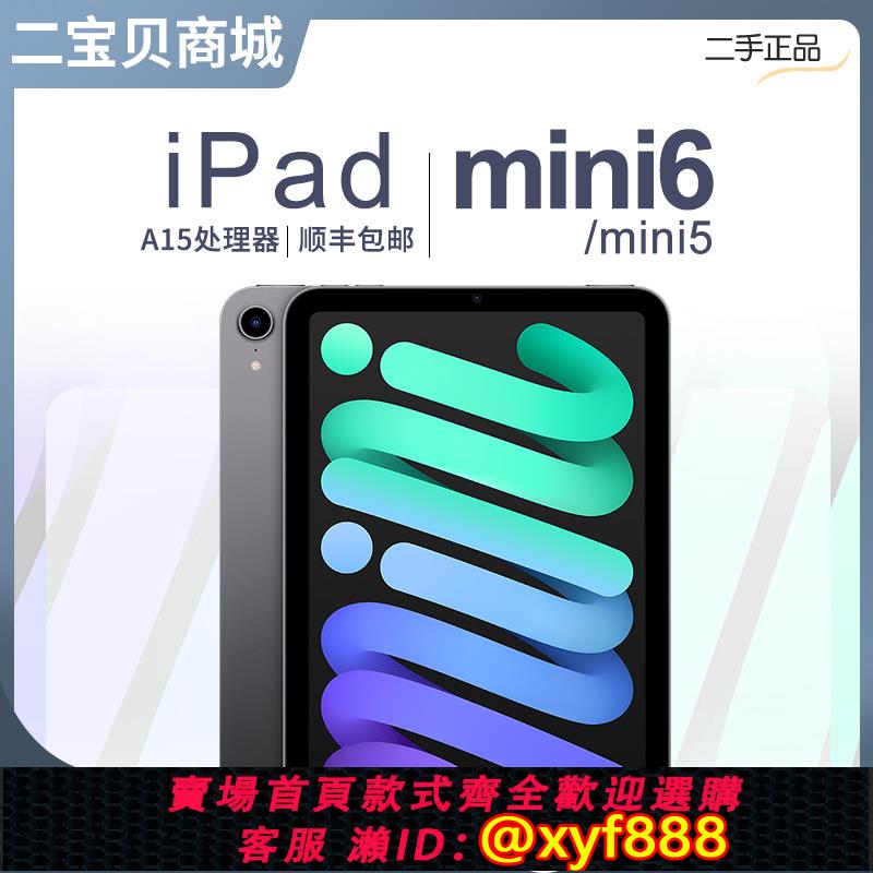 {可打統編 超低價}【二手】iPad mini 6(第六代)蘋果原裝正品平板電腦 迷你 mini5