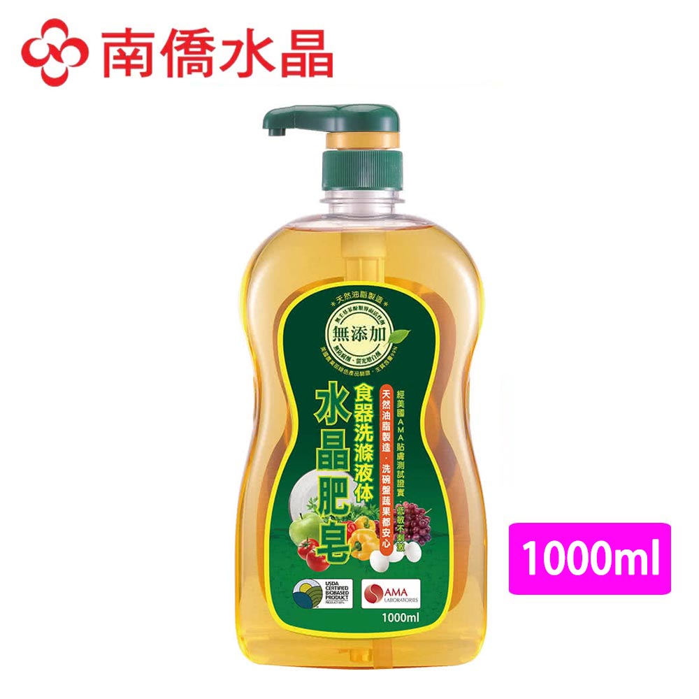 南僑 水晶肥皂蔬果食器洗洗碗精1000ml/瓶(天然無添加/環境友善)【居家生活便利購】
