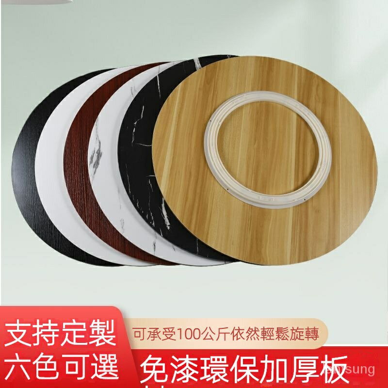 轉盤桌 旋轉餐桌 圓桌轉盤 旋轉桌 轉盤吃飯桌子 圓形傢庭旋轉餐桌 轉盤 傢用園臺木闆轉盤手動插花轉盤