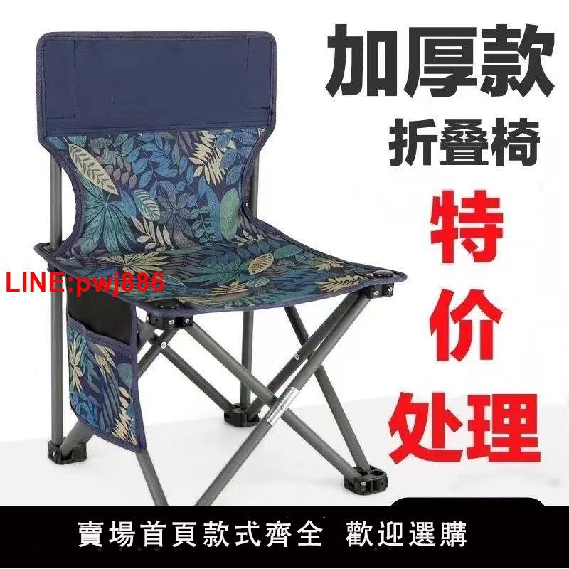 {臺灣公司 可開發票}【升級加固】便攜式戶外折疊椅子板凳特厚釣椅折疊休閑椅椅子釣魚
