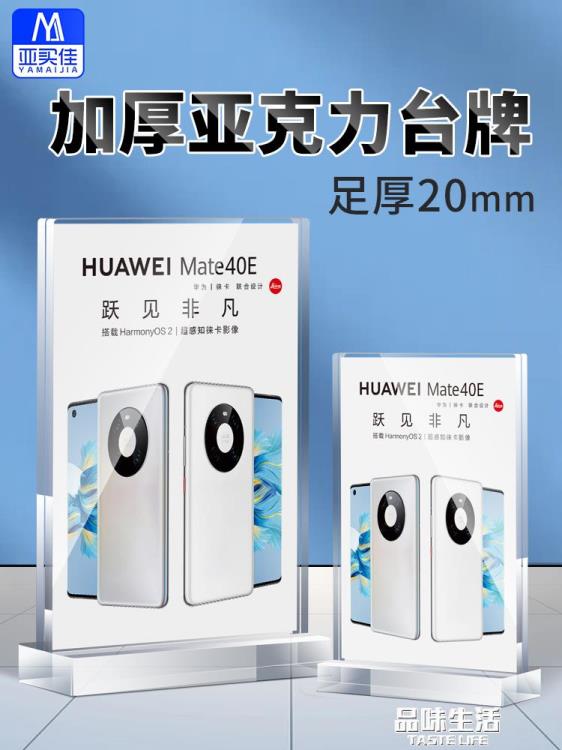 展示牌壓克力臺牌加厚款a4桌牌雙面透明立牌L型水晶臺牌壓克力展示牌 雙11全館免運