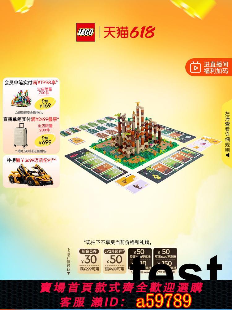 【臺灣公司 可打統編】樂高官方旗艦店正品5009160猴宮巧匠桌遊積木益智玩具