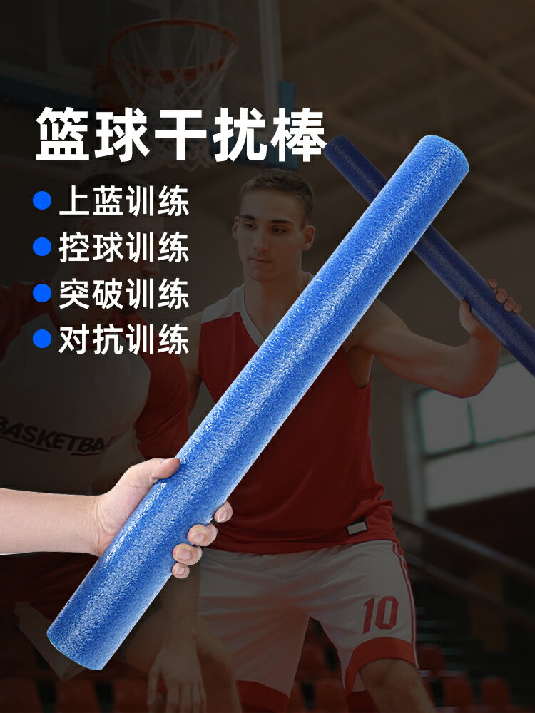 籃球訓練器材裝備用品運球控球防守對抗投籃干擾棒高壓海綿假手