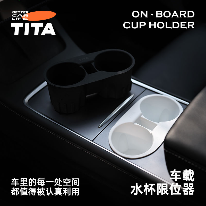 TITA特斯拉Model3/y中控水杯槽底座車載矽膠杯架限位器改裝配件