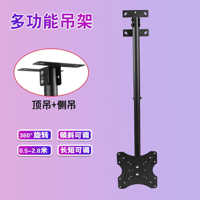 【可開發票】通用14-42寸液晶電視機吊架天花板吊頂支架懸空吊裝顯示屏支架