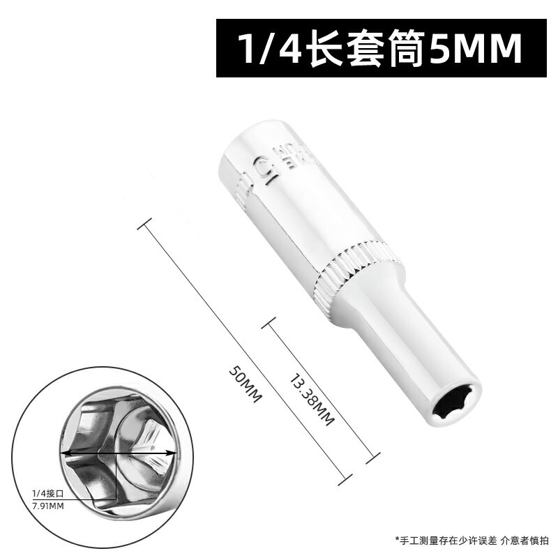 綠林長套筒頭6角外六角套筒小飛工具套筒汽修五金工具棘輪配件1/4 6