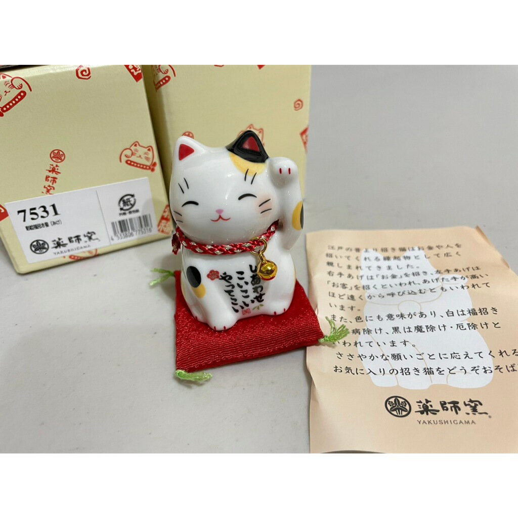 日本藥師窯 招福招財貓 透明釉 瓷器 祈福大開運 陶藝 裝飾 擺飾 幸運迎賓貓 日式雜貨 吉祥物【花屋】 7