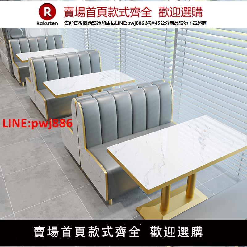 【臺灣公司 優質服務】咖啡西餐廳卡座沙發輕奢清吧奶茶甜品漢堡蛋糕店靠墻網紅桌椅組合