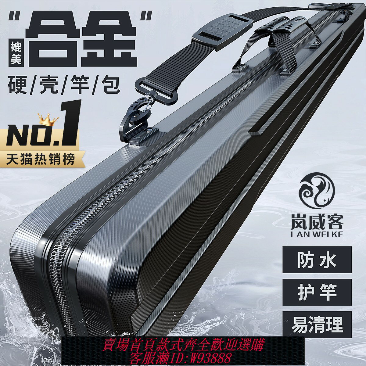 {臺灣公司貨 可打統編}硬殼魚竿包輕便型魚具包魚包釣魚包多功能專用桿包手提漁具包防水