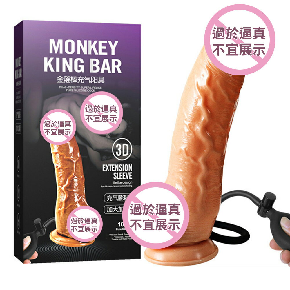 【CS22】伸縮自如充氣膨脹擬真模擬陽具按摩棒