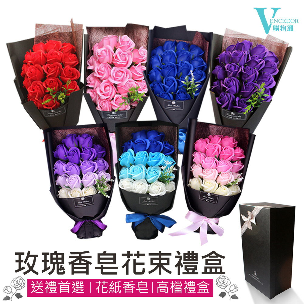18朵香皂花束 ( 附小卡+手提袋 ) 禮盒裝 38x20x12cm【VENCEDOR】台灣現貨 499免運