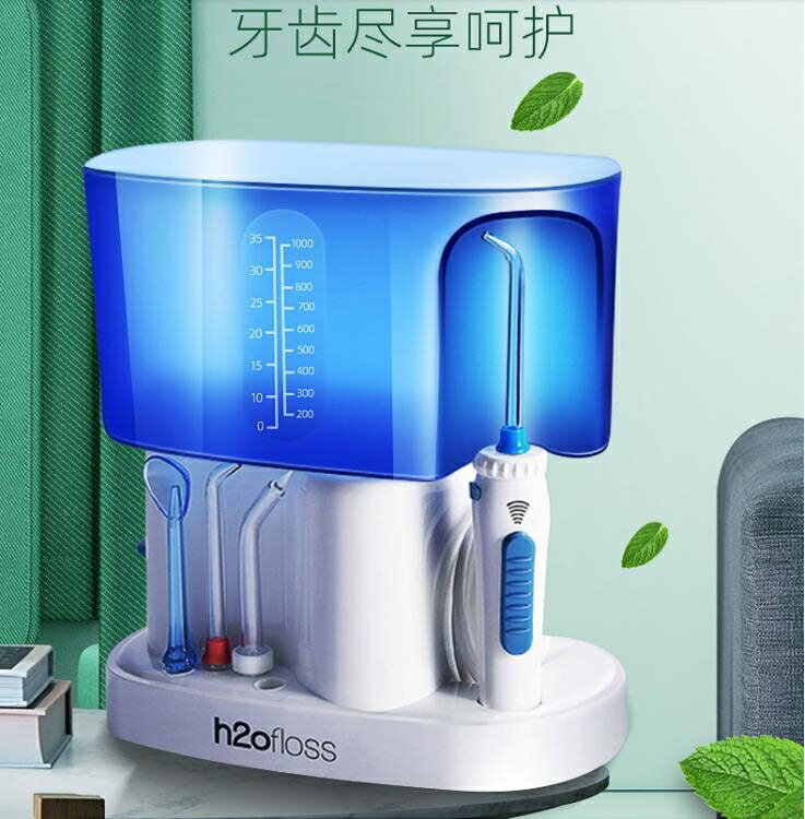 沖牙器 家用水牙線電動洗牙機器口腔清潔便攜正畸洗牙結石神器 【麥田印象】