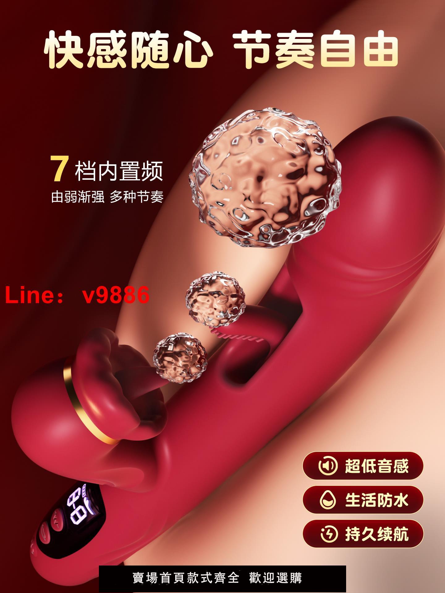 【私密發貨 超值好物】女用情趣自慰器舌舔伸縮震動av棒成人強震陰蒂扣g點高潮神器用品