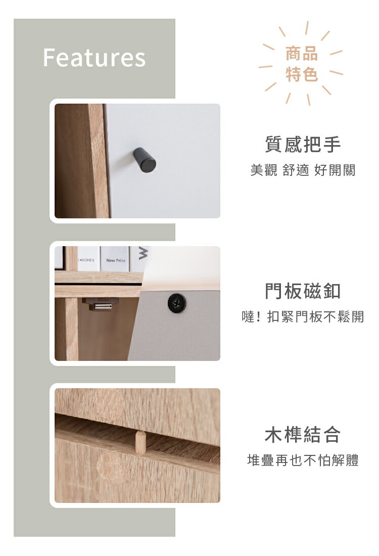 收納櫃/置物櫃 TZUMii歐逆款二格二門堆疊櫃-雙色可選 5