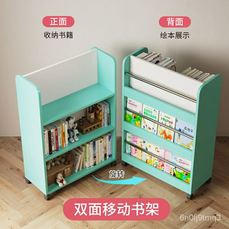 書架兒童移動小書櫃雙麵落地置物架簡易繪本玩具收納架傢用閱讀架 GYK2
