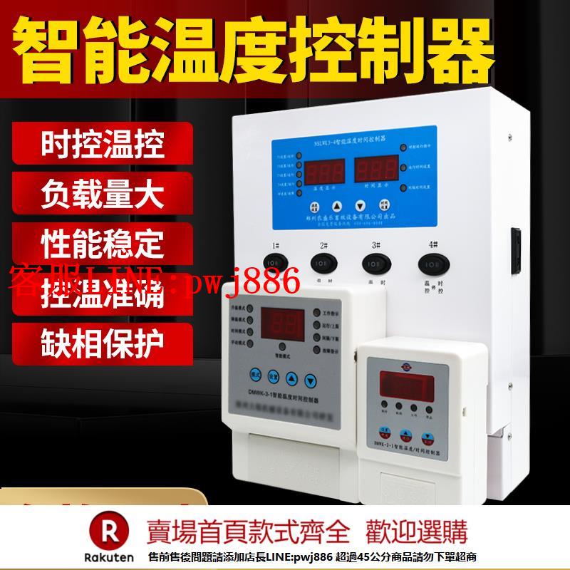 【諮詢客服驚喜多多】養殖場冷風機智慧溫控器 中央空調負壓風機水簾開關時間控制器箱