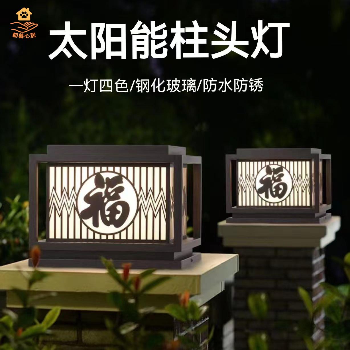 現貨減免！太陽燈 太陽能燈 柱頭燈 庭院燈 夜燈 太陽能柱頭燈戶外庭院燈現代防水別墅圍墻花園柱子墻頭燈門柱柱燈 特價出 免運 開發票【hua3/14】