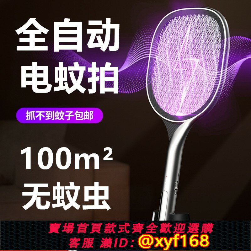 {臺灣公司貨 可打統編}2024年新款德國電蚊拍充電式家用滅蚊燈二合一超強自動誘蚊神器