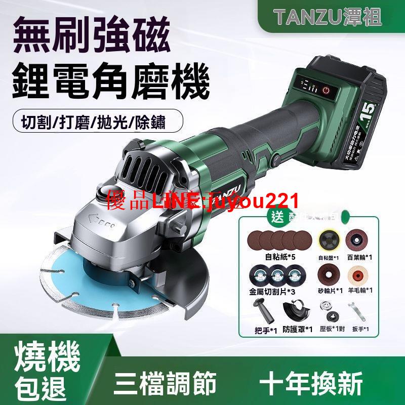 無刷 充電角磨機 多功能手磨機 打磨機 磨光機 手磨機 切割機 磨光機 手磨機 拋光機 切割機 家用手剎輪 角磨機