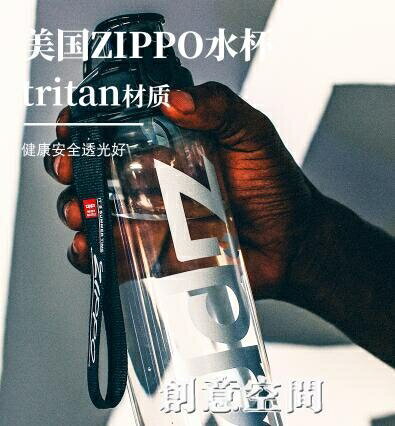美國zippo塑膠防摔戶外水壺Tritan大容量便攜健身男女運動水杯子 雙11全館免運
