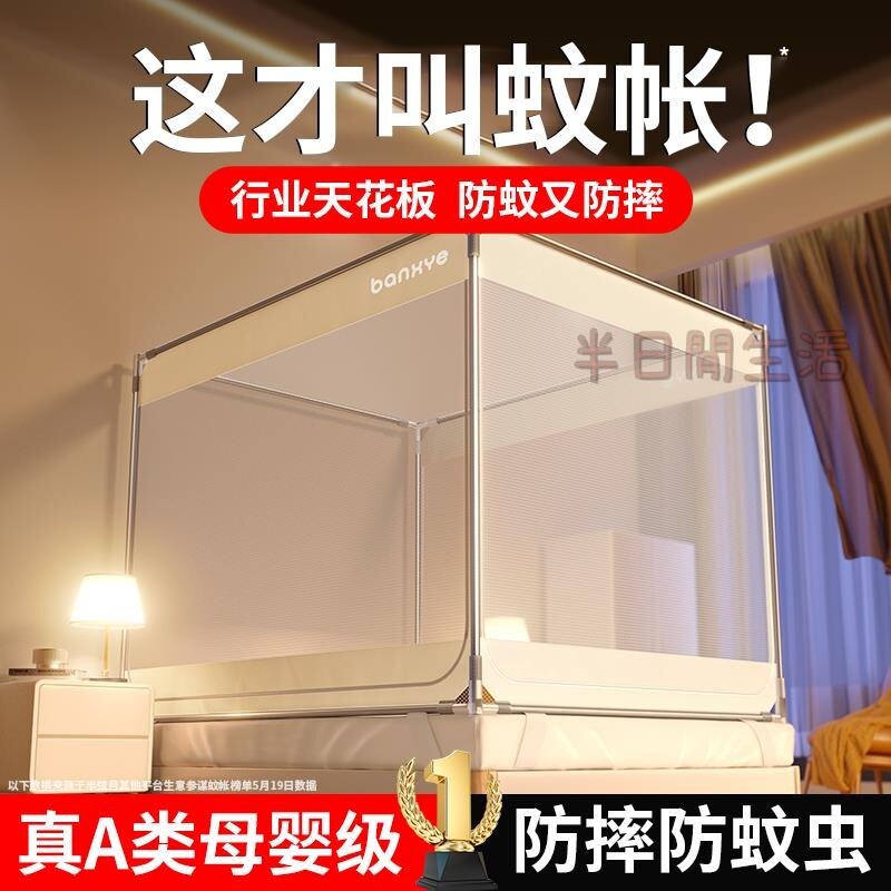 蚊帳 防摔蚊帳 雙人床防摔蚊帳 單人加大蚊帳 防蚊帳三門蚊帳 雙人蚊帳 雙人床帳篷 防摔蚊帳1.5x2米蒙古包家用臥室免