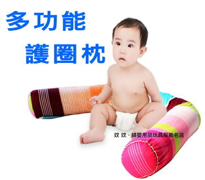 夢貝比 KD-111 糖果多功能護圈枕，嬰兒床防撞保護，遊戲睡抱枕，營造寶寶安全舒適防護空間