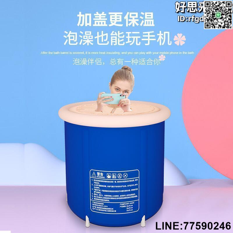 【快樂購】成人摺疊泡澡桶沐浴桶兒童洗澡桶摺疊桶全身家用加厚充氣浴桶