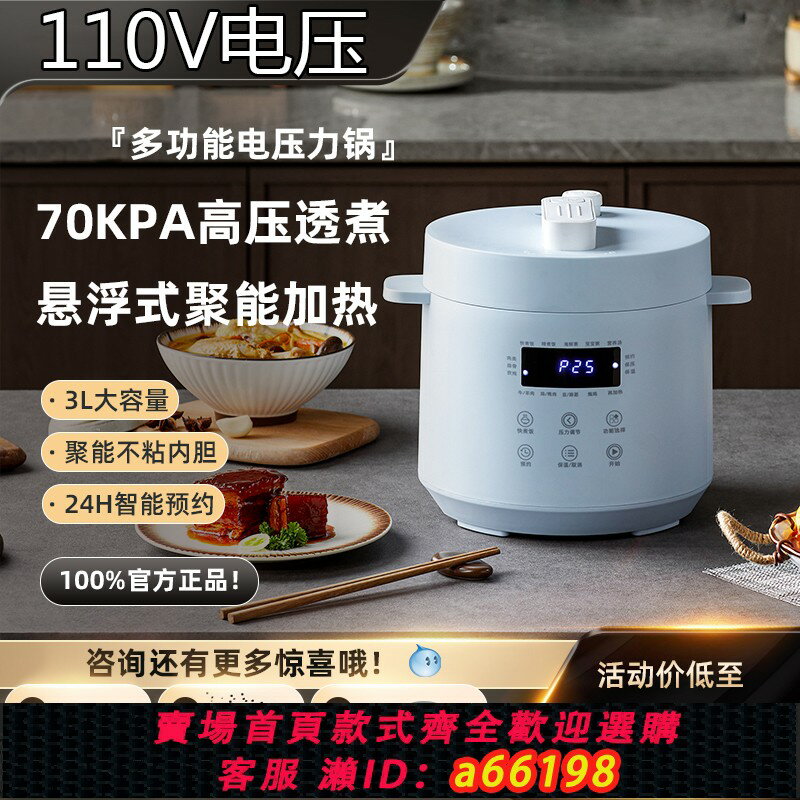 【臺灣公司 可開發票】110V迷你電飯煲高壓鍋三升臺灣用美規加拿大出口小家電3L不沾智慧