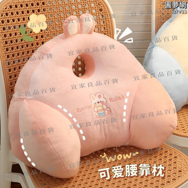 【宜家良品百貨】辦公室座椅腰靠靠墊工位護腰上班久坐神器腰枕抱枕椅子腰部靠背墊