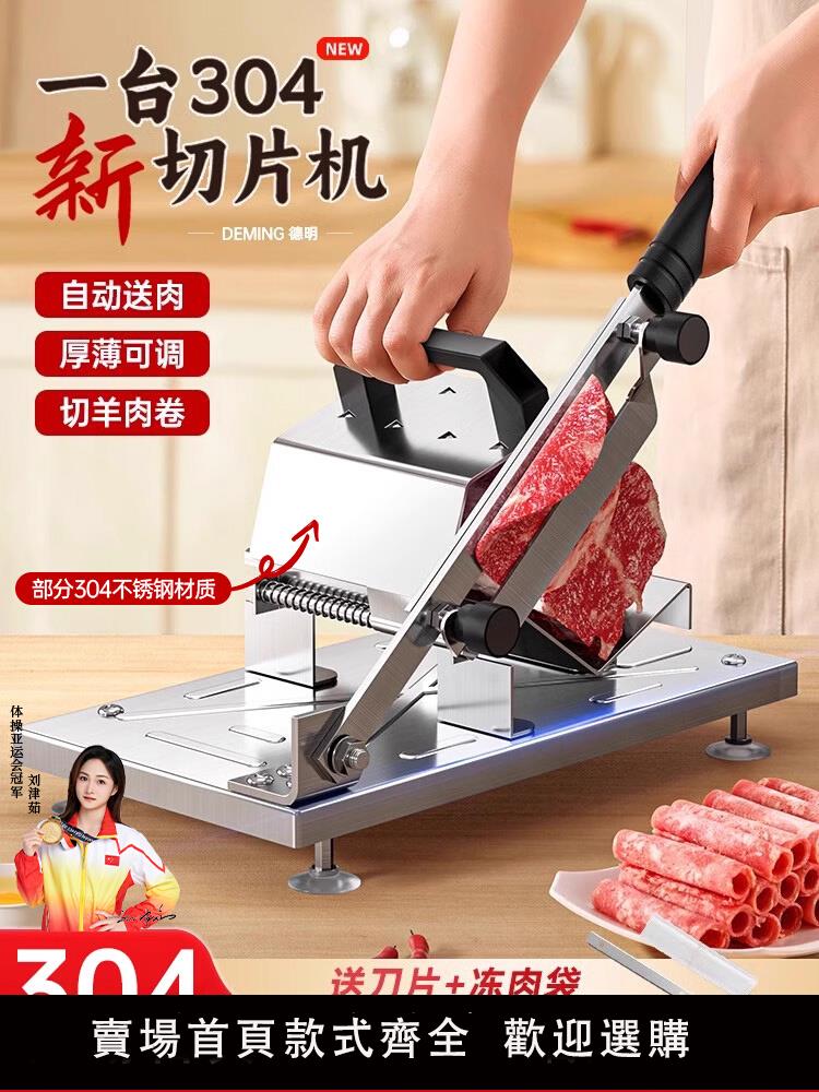 【保固兩年】切肉片機家用牛肉卷切片機手動切羊肉卷機多功能肥牛刨肉切肉神器