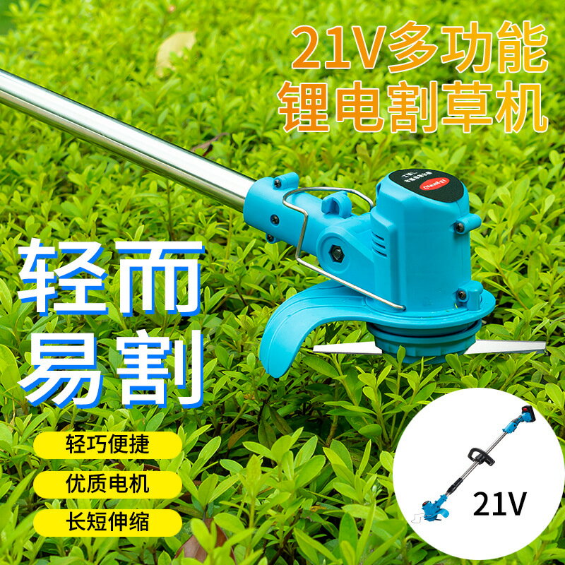 免運 110V 電動割草機 打草機 除草機 家用電動充電式小型草坪機 交換禮物