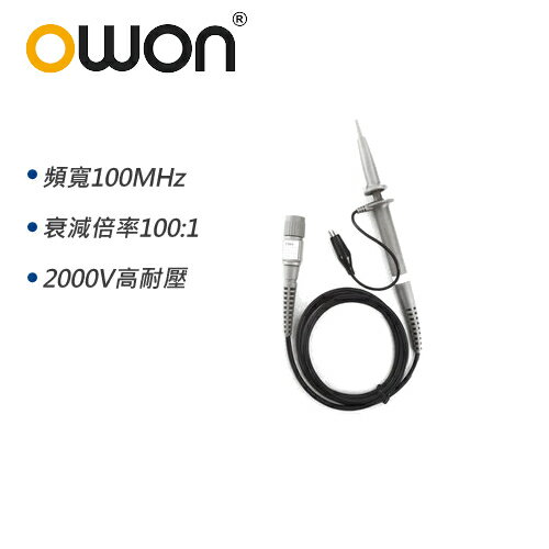 【現折$50 最高回饋3000點】  OWON 通用型示波器高壓被動式探棒(100MHz/100:1/2000V)