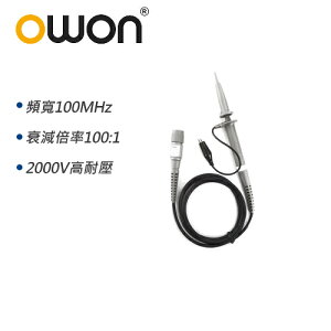 【最高22%回饋 5000點】  OWON 通用型示波器高壓被動式探棒(100MHz/100:1/2000V)