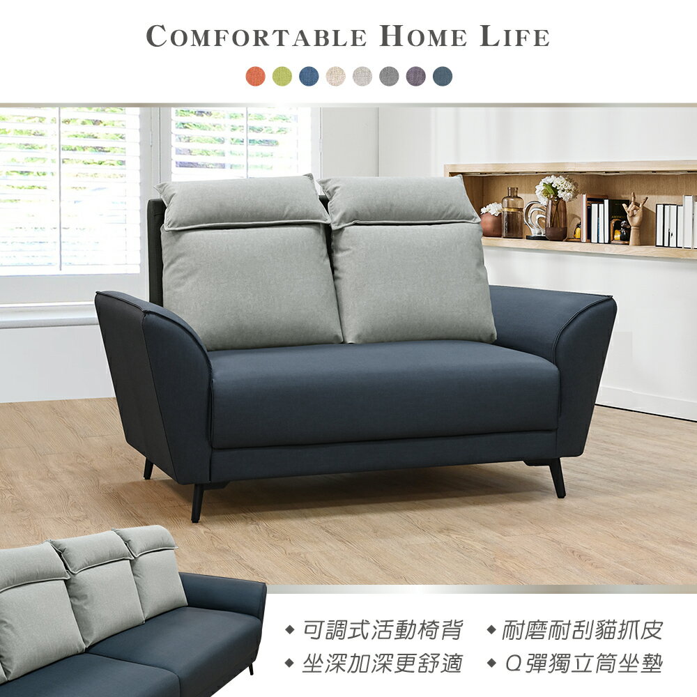 【新生活家具】《布蘭妮》貓抓皮 貓抓布 二人座 雙人沙發 可拆洗 鐵腳 綠色 粉色 北歐 辦公 沙發 耐磨 工廠直營