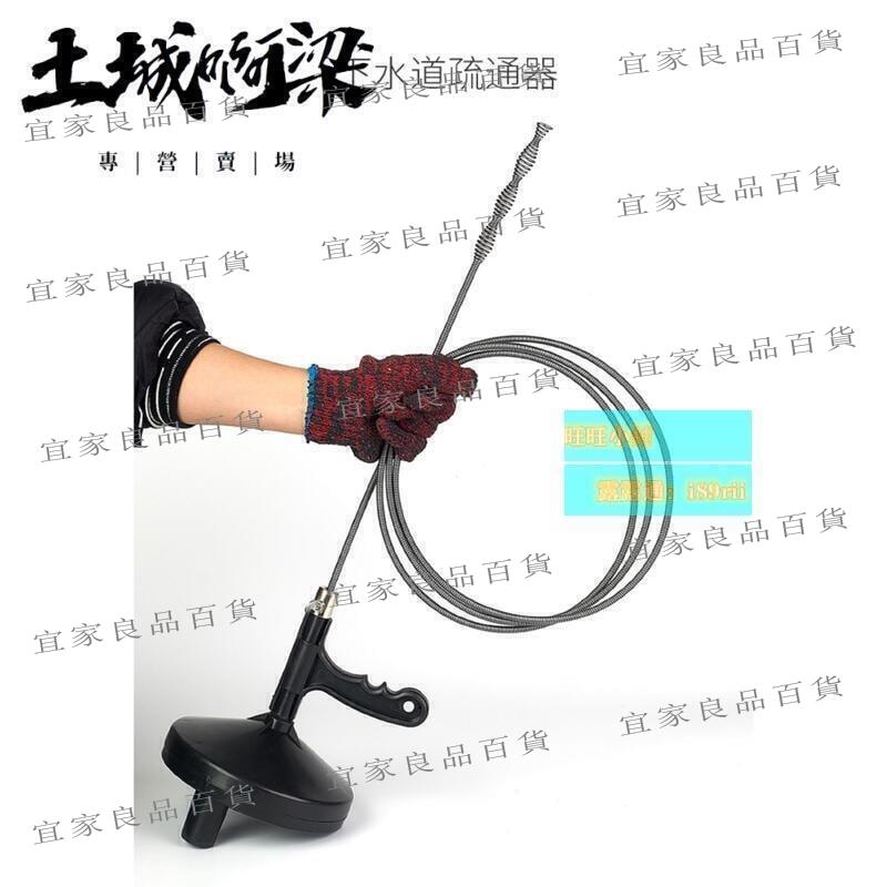 【宜家良品百貨】通下水道疏通神器 通廁所壹炮通管道工具 掏鋼絲簧堵塞專用地漏 馬桶 水管疏通器 通水管 通馬桶 通管器 通管機 土城阿梁