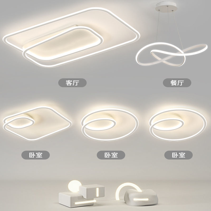 燈具組合全屋套餐現代簡約極簡大氣家用新款超薄客廳燈吸頂燈燈具