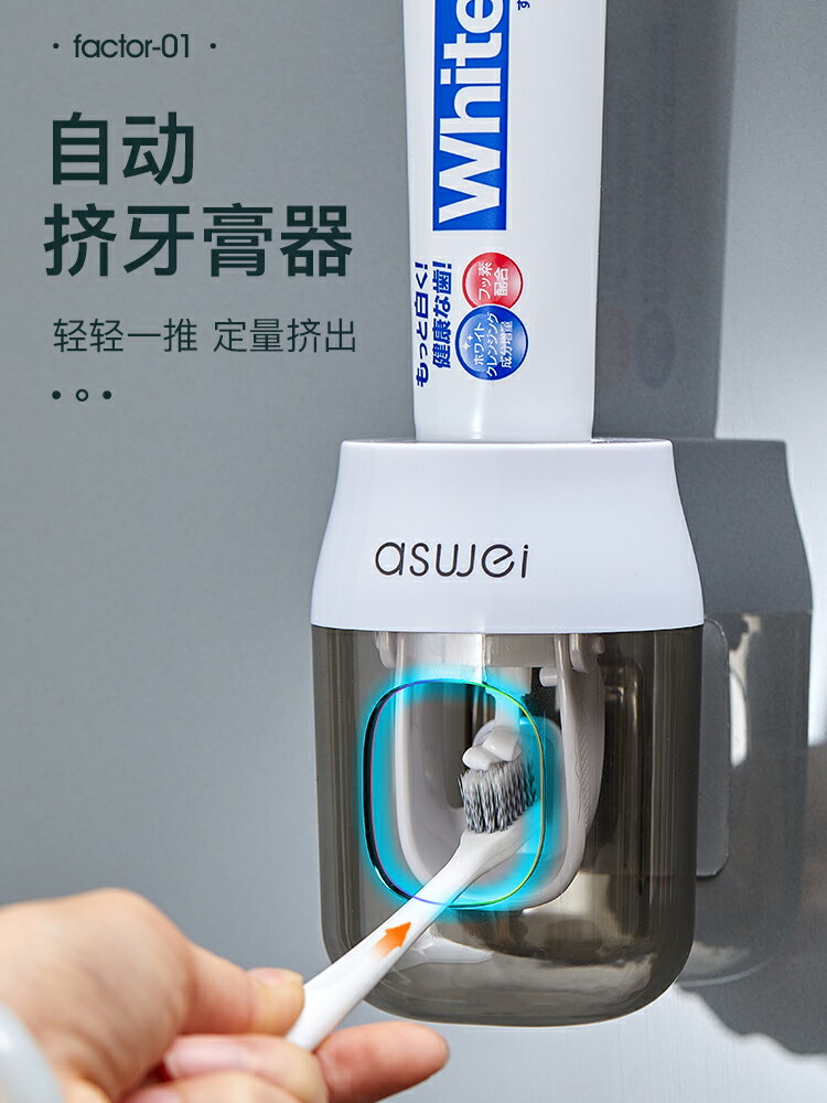 全自動擠壓器套裝吸壁掛式擠壓器神器家用免打孔牙刷置物架子