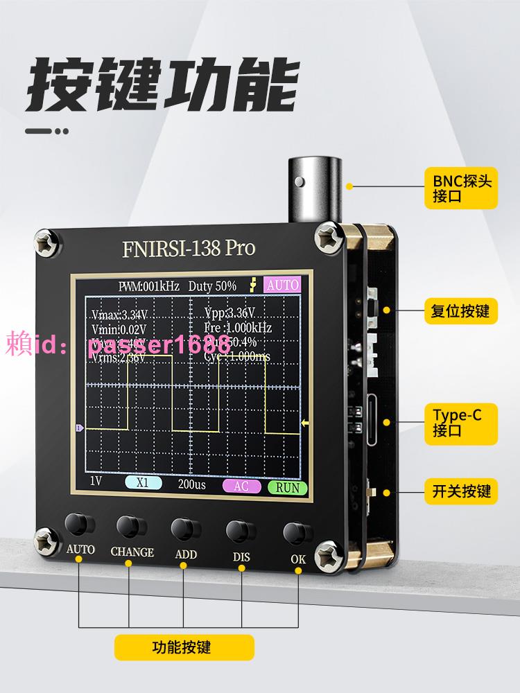 FNIRSI-138PRO手持小型示波器便攜式數字示波表入門級教學維修用
