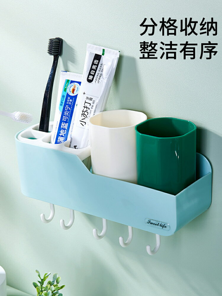牙刷置物架免打孔刷牙杯漱口杯掛墻式衛生間壁掛式牙缸收納盒套裝