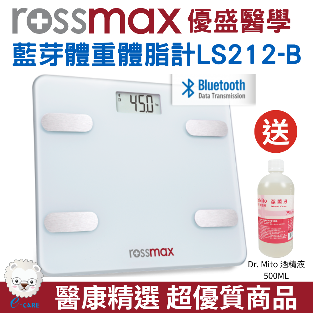 【醫康生活家】Rossmax優盛 藍芽體重體脂計LS212-B 體重計 體重器