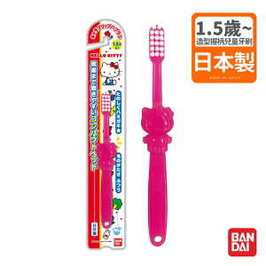 【台灣總代理】日本製 BANDAI Hello Kitty牙刷Ⅱ-1入(1.5歲以上)-快速出貨