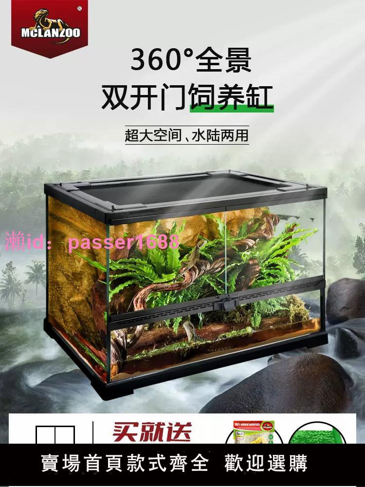 MCLANZOO魅族爬寵飼養箱玻璃爬缸蜥蜴守宮陸龜蛇蛙生態造景雨林缸