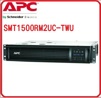 APC SMART-UPS SMT1500RM2UC-TWU 1500VA LCD RM 2U 120V 在線互動式機架UPS SMT1500RM2UTW 後續替代機種