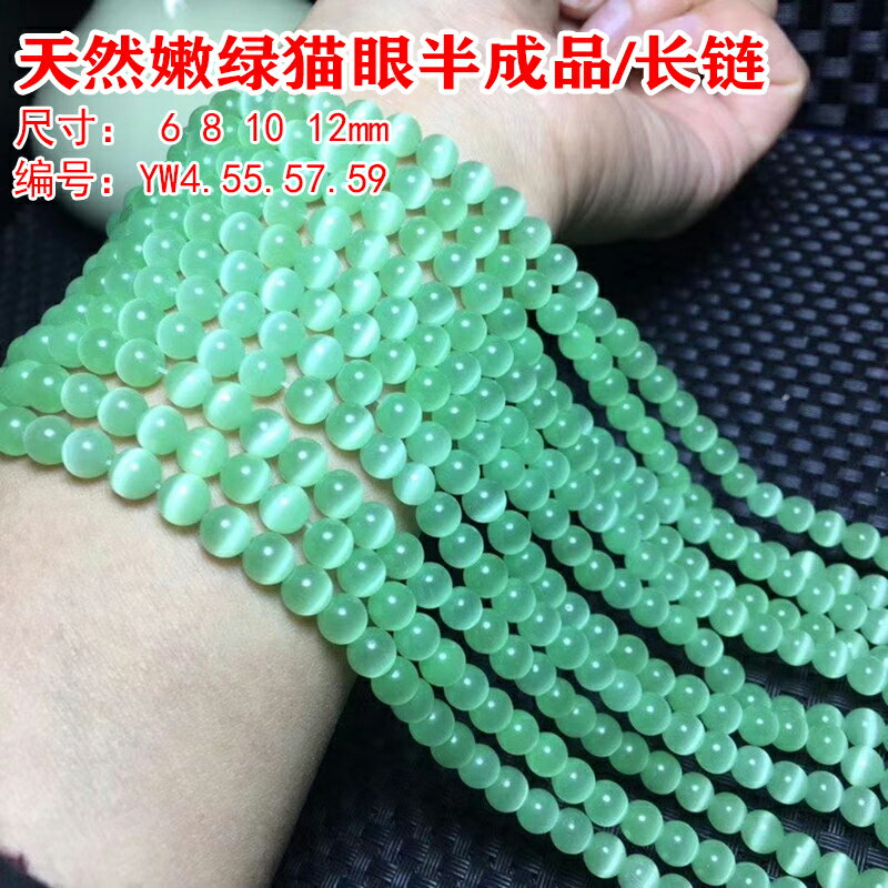 果綠色貓眼石散珠 水晶圓珠 串珠 手鏈項鏈DIY飾品配件材料半成品