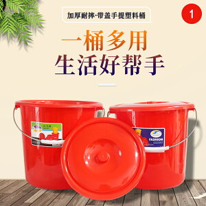 桶塑料大紅桶水桶塑料加厚帶蓋家用手提儲水桶紅色熟膠大號洗澡圓