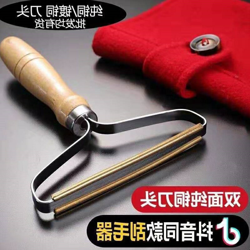 二代尼大衣刮毛去球器刮毛器不傷衣物乾洗店家用手動去毛去球神器