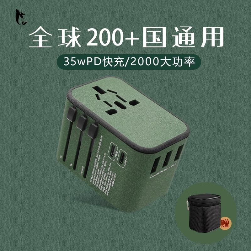 現貨免運！插頭 轉換插頭 插座 轉換器 全球通用旅行轉換插頭國際多功能英澳日本歐標電源轉換器usb插座 八折下殺 打骨折 可開發票
