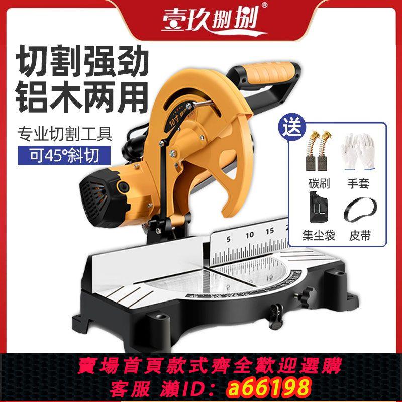 【臺灣公司 可開發票】鋸鋁機10寸12寸多功能木材鋁材切割機高精度斜切鋸小型精密切角機