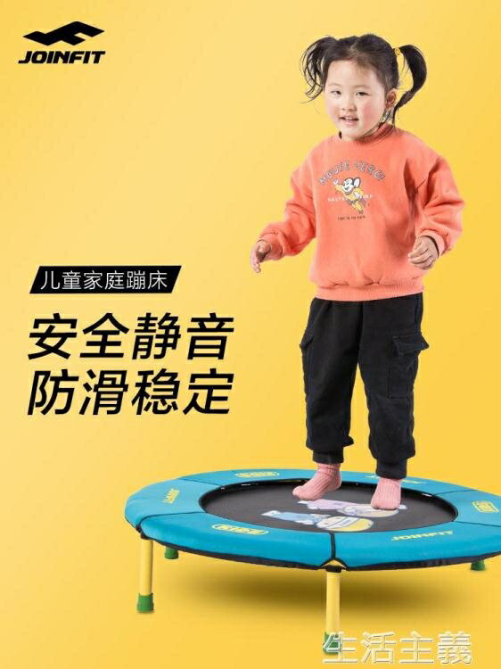蹦床 Joinfit兒童蹦蹦床 家用小孩跳跳床 家庭室內跳床 彈跳無護網健身