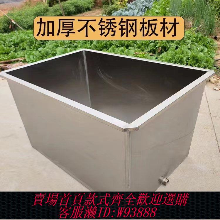 不鏽鋼水池槽 【結實耐用不易變形】定製304不銹鋼水箱方形蓄水池儲水箱工業水桶落地式浸泡池長方形